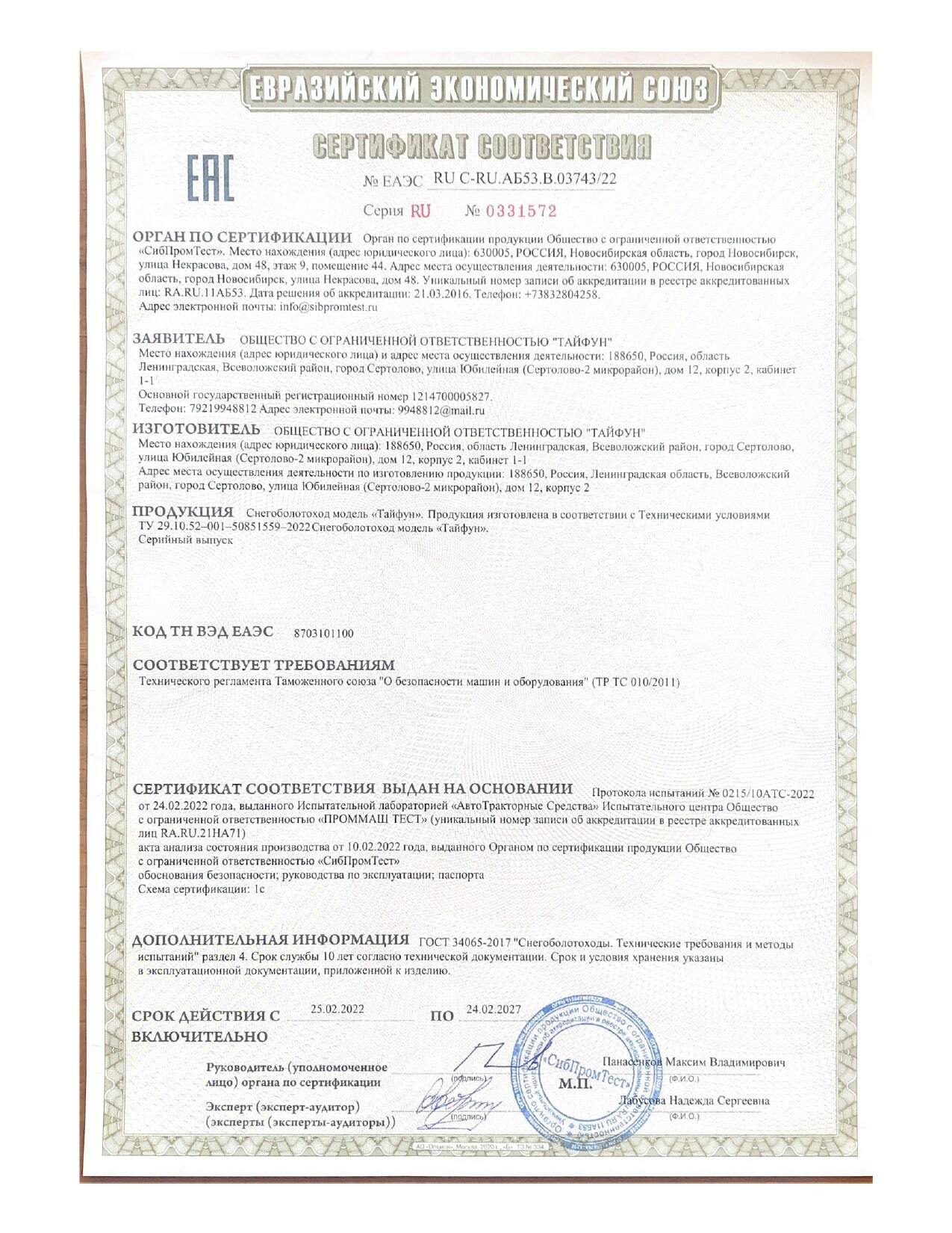 cert